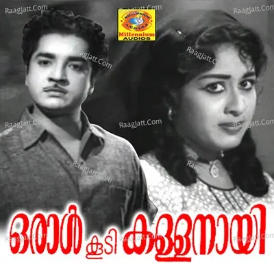 Oral Koodi Kallanayi - K J Yesudas cover album