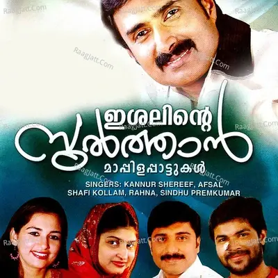 Ishalinte Sulthan - Kannurshareef cover album