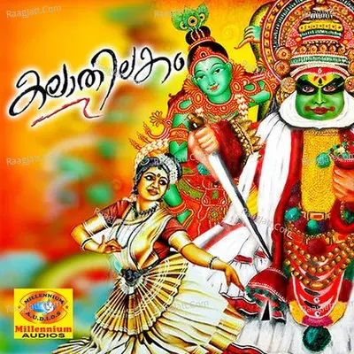 Kalathilakam - Suresh cover album