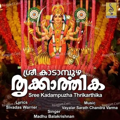 Sree Kadampuzha Thrikarthika - Ram Sundar cover album