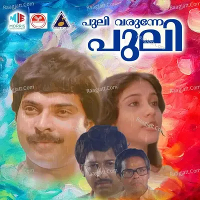 Puli Varunne Puli (Original Motion Picture Soundtrack) - K S Chithra cover album