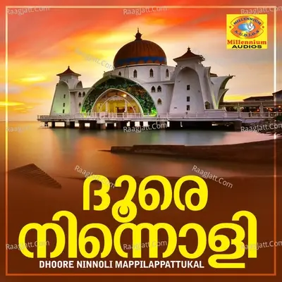 Dhoore Ninnoli Mappilappattukal - Arshak Panoor cover album