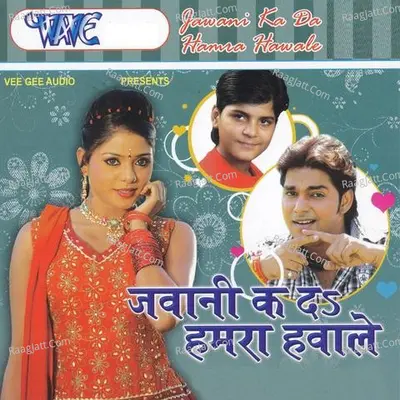 Jawani Ka Da Humre Hawale - Pawan Singh cover album