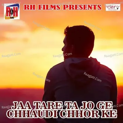 Jaa Tare Ta Jo Ge Chhaudi Chhor Ke -  cover album