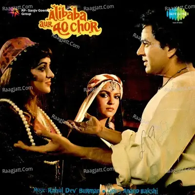 Alibaba Aur 40 Chor - Lata Mangeshkar cover album