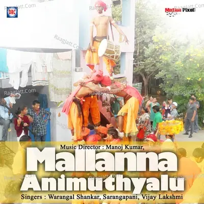 Mallanna Animutyalu - Sarangapaani cover album