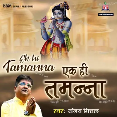 Ek Hi Tamanna - Sanjay Mittal cover album