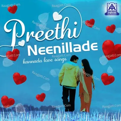 Preethi Neenillade - K. S. Chithra cover album