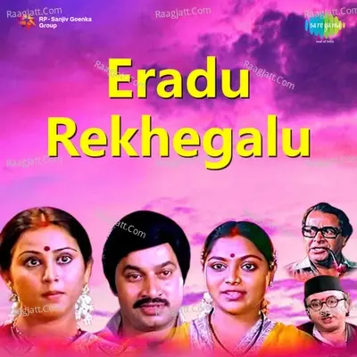 Eradu Rekhegalu - Vani Jairam cover album