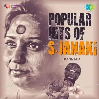 Popular Hits Of S. Janaki - Kannada - S. Janaki cover album