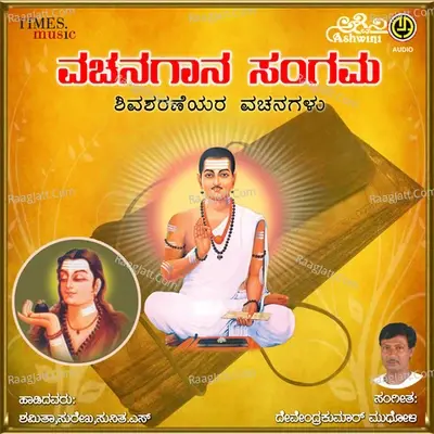 Vachanagaana Sangama Shivasharaneyara Vachanagalu - Shamitha cover album