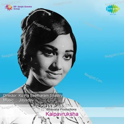 Kalpavruksha - Ambar Kumar cover album