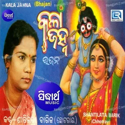 Kala Janha - Santilata Barik(Chhotray) cover album