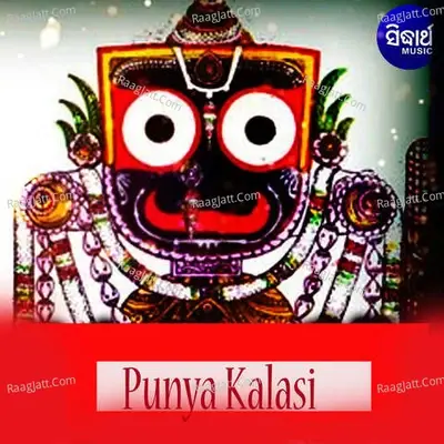 Punya Kalasi - Jangya cover album