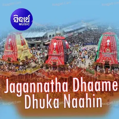 Jagannatha Dhaame Dhuka Naahin -  cover album