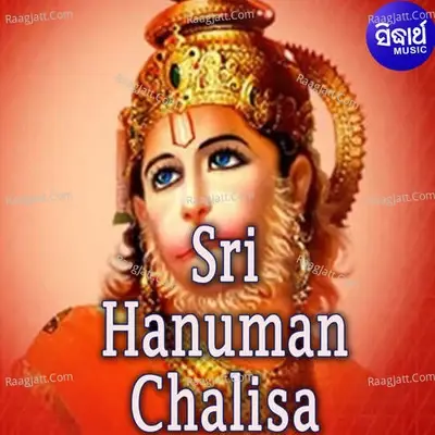 Sri Hanuman Chalisha - Aryan das cover album