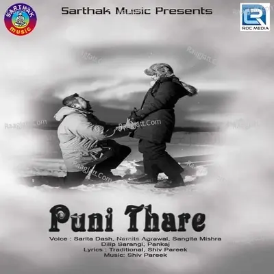 Puni Thare - Akhaya Mohanty cover album