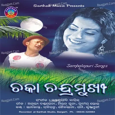 Chaka Chandramukhi - Umakant Barik cover album