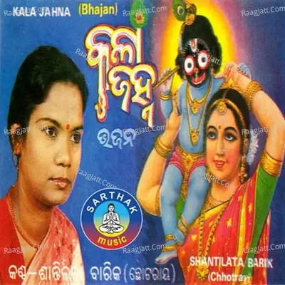 Kala Janha - Md. Aziz cover album