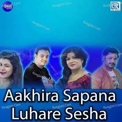 Aakhira Sapana Luhare Sesha -  cover album