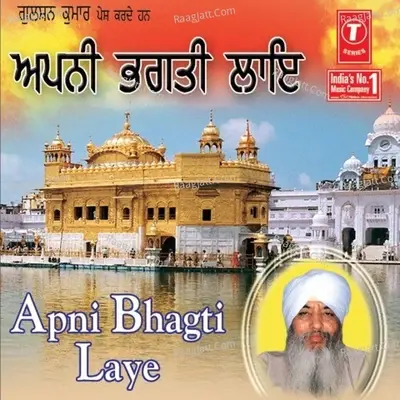 Apni Bhagti Laye - Bibi Jaskiran Kaur cover album