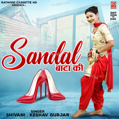 Sandal Bata Ki - Shivani cover album