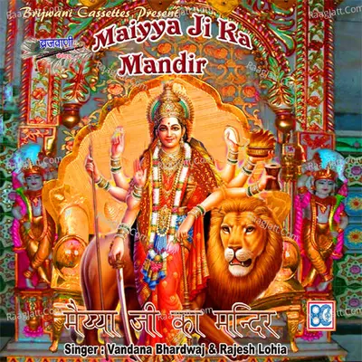 Maiyyaji Ka Mandir - Rajesh Lohia cover album