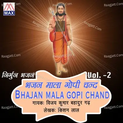 Bhajan Mala Gopi Chand, Vol. 2 - Vijay Kumar Bhadurgarh cover album