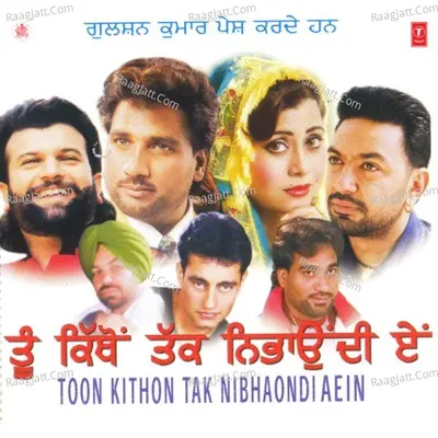 Toon Kithon Tak Nibhoundi Aein - Hans Raj Hans cover album