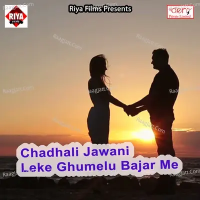 Chadhali Jawani Leke Ghumelu Bajar Me - Tej Narayan cover album