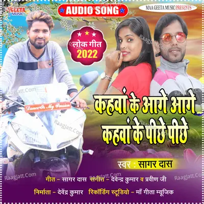 Kahwa Ke Aage Aage Kahwa Ke Pichhe Pichhe - Sagar Das cover album