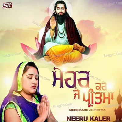 Mehr Kare Je Pritma - Neeru Kaler cover album