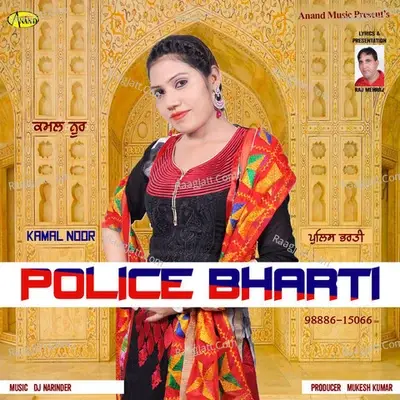 Police Bharti - Kamal Noor cover album