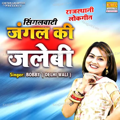 Singalwati Jungle Ki Jalebi - Bobby Delhi Wali cover album