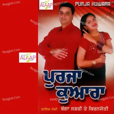 Purja Kuara - Bagga Safri cover album