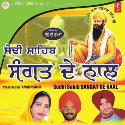 Sodhi Sahib Sangat De Naal - Biba Balbinder Gill cover album