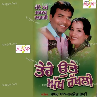 Tere Utte Akh Rakhli - Sabar Khan cover album