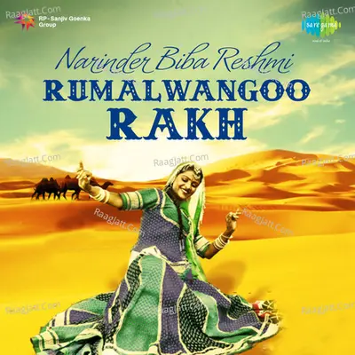 Narinder Biba - Reshmi Rumal Wangoo Rakh - Narinder Biba cover album