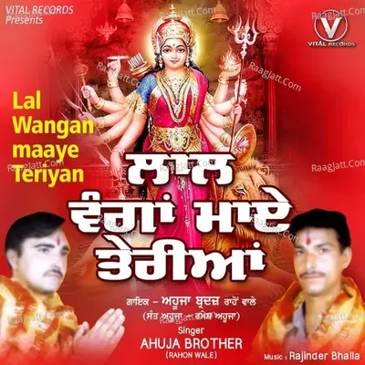 Lal Wangan Maaye Teriyan - Sant Ahuja cover album