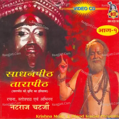 Sadhanpith Tarapith-Part-1 - Natraj Chatterjee cover album