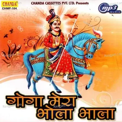 Goga Mera Bhola Bhala - Vandna Vajpai cover album