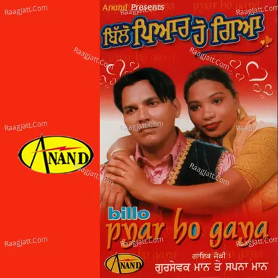 Billo Pyar Ho Gaya - Sapna Maan cover album