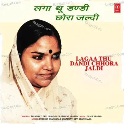 Lagaa Thu Dandi Chhora Jaldi - Saraswati Devi Dhandhada cover album