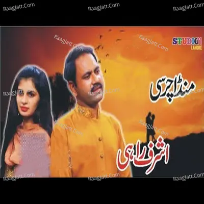 Munda Charsi - Adil Abbas cover album