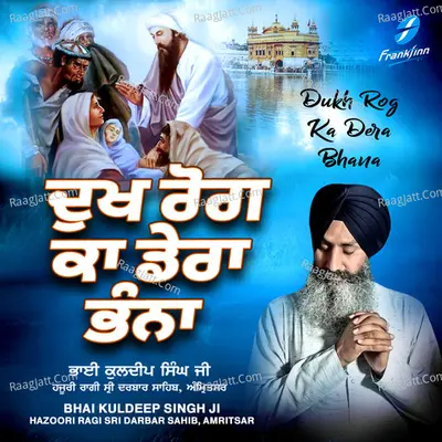 Dukh Rog Ka Dera Bhana - Bhai Kuldeep Singh ji cover album