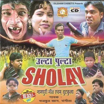 Ulta Pulta Sholey - Majbul Khan cover album