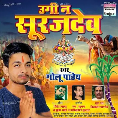 Ugi Na SurajdevÂ  - Golu Pandey cover album