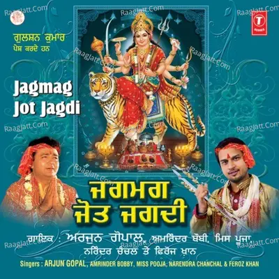 Jagmag Jot Jagdi - Arjun Gopal cover album