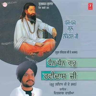 Dhan Dhan Guru Ravidas Ji - Dilbag Waliya cover album