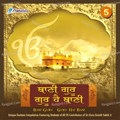 Bani Guru Guru Hai Bani, Vol. 5 - S. Manjeet Singh Ji cover album